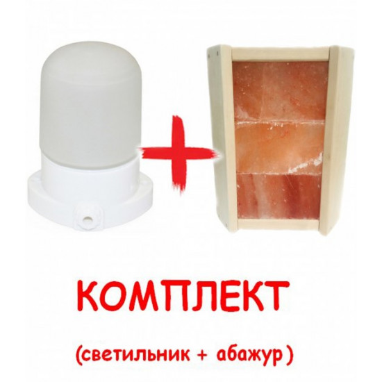 Bath lamp LINDNER Lisilux + Fencing for lamp PRO with Himalayan salt 3. (Set)