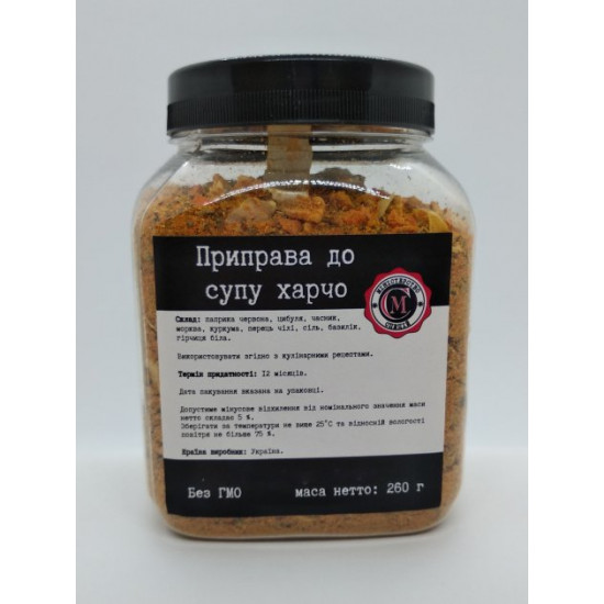 Seasoning for kharcho soup Ministry of Spices 260g