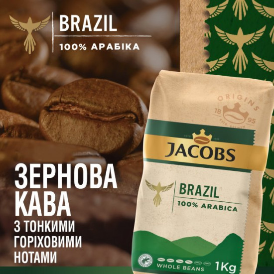 Coffee beans Jacobs Origins Brazil 100% Arabica 1 kg (8711000676158)