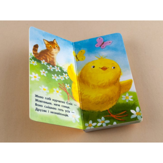 Book on cardboard For little daughter: Kurchatko Smіkh (u) Ranok (233053)