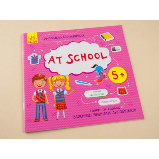 English in stickies: At school (Ukr) Ranok (271200)