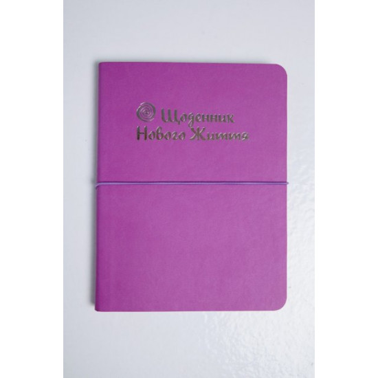 Workshop book Diary of a New Life, Wheel of Life lilac