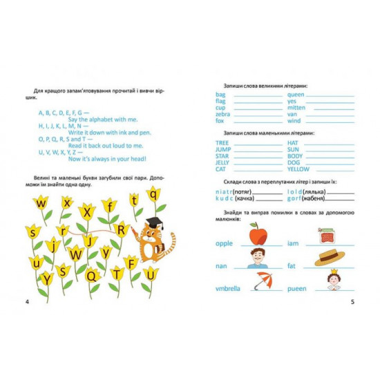 English reading simulator - Arkhipova O. D., Arkhipova-Dubro V. V. (9789669355300)