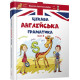 Tsikava English grammar 2 - Arkhipova O. D., Arkhipova-Dubro V. V. (9789669356000)