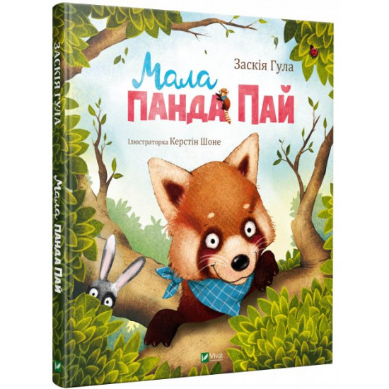 Mala Panda Pai - Zaskiya Gula (9789669822871)