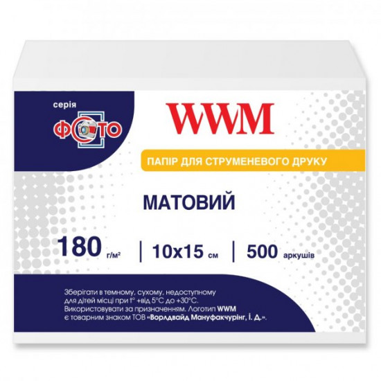 Фотопапір WWM 10см x 15см 180г/м кв 500л матовий (M180.F500)