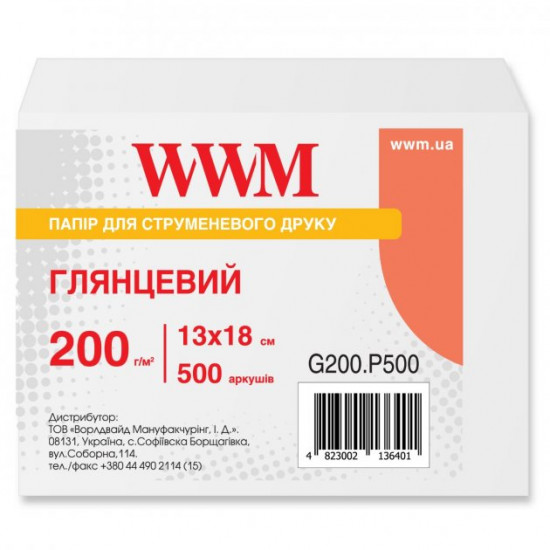  Фотобумага WWM 13см х 18см 200г/м кв 500л глянцевая (G200.P500)