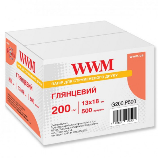  Фотобумага WWM 13см х 18см 200г/м кв 500л глянцевая (G200.P500)