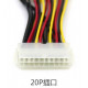 Adapter 20pin -> 24pin ATX power cable extension cable on motherboard (537931630)