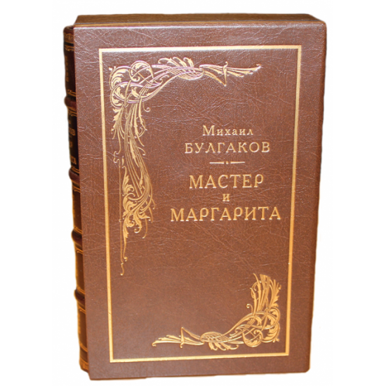  «Мастер и Маргарита»