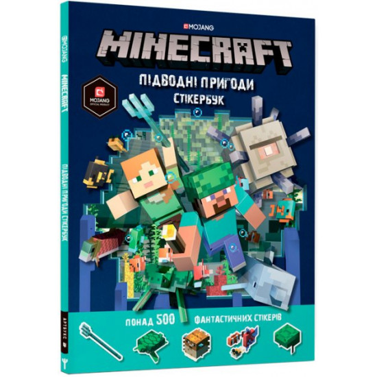 Minecraft stickerbook Underwater benefits - Stephanie Milton (9786177688494)