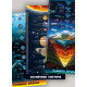 Set of smart posters “The World Around” - Maxim Miroshnichenko (9786177966110)