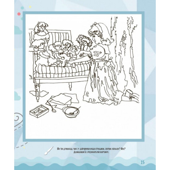 Album of educational activities for children aged 5–7 years. Shelestova L.V.