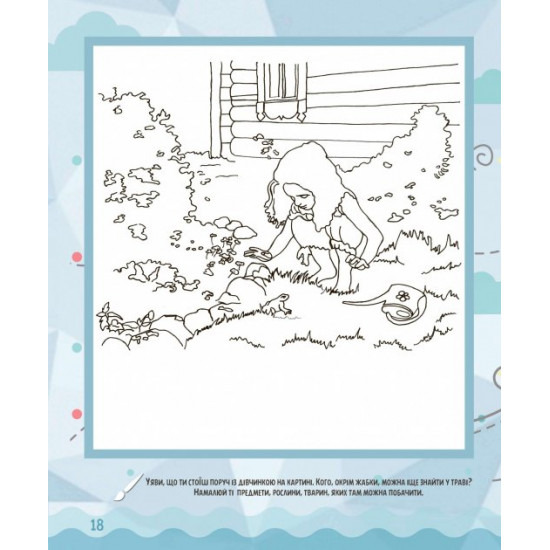 Album of educational activities for children aged 5–7 years. Shelestova L.V.