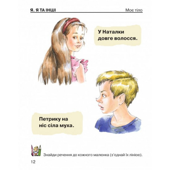 Beginning and developmental textbook Vchimosya Read (Part 2). Shelestova L.V.