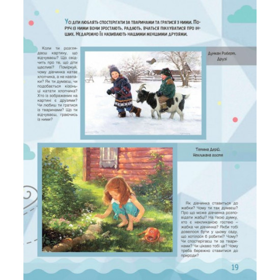 Album of educational activities for children aged 5–7 years. Shelestova L.V.