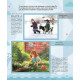 Album of educational activities for children aged 5–7 years. Shelestova L.V.