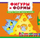 The first book with moving elements. Shapes and forms. Find out, play, spin, push (9789669878755)