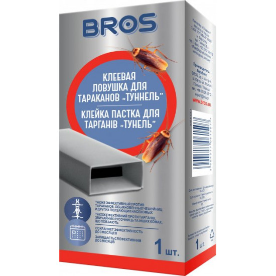 Клейова пастка для тарганів Bros Тунель 2 шт (4820174989811)