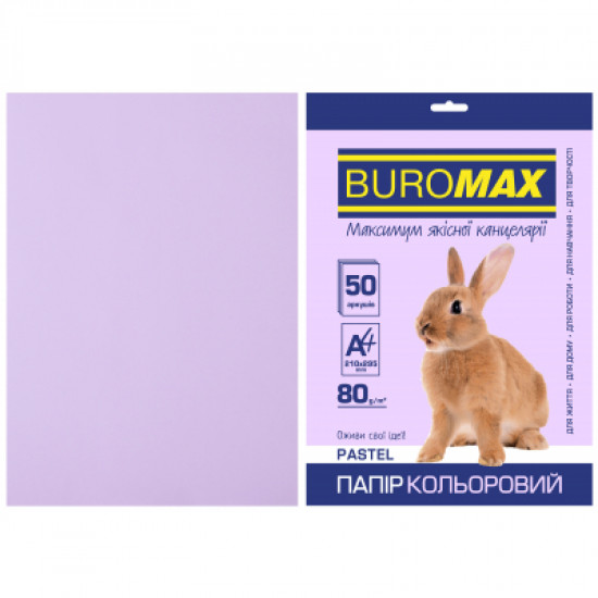  Бумага Buromax А4, 80g, PASTEL lavender, 50sh (BM.2721250-39)