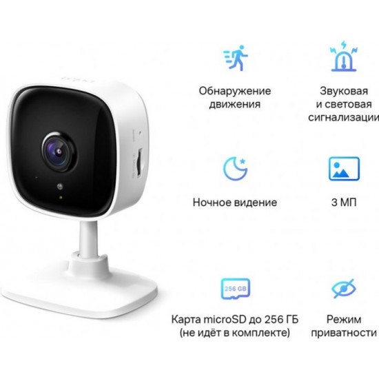 Камера відеоспостереження TP-Link TAPO-C110