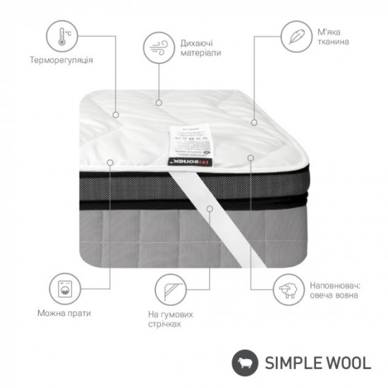 Sonex SimpleWool wool mattress cover 160x200 cm (SO102383)