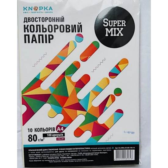 Набір кольорової картони Super Mix А4 100 листів 10 кольорів