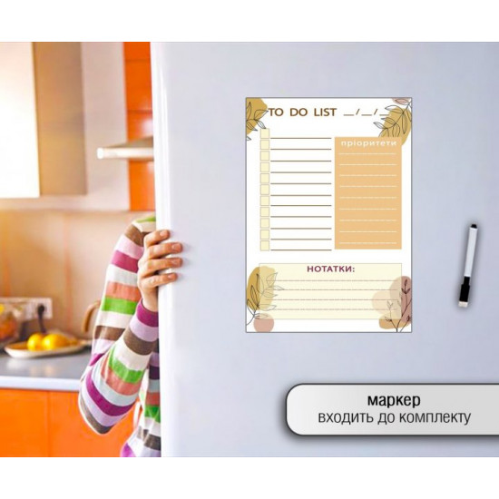 Магнітний планер To do list 