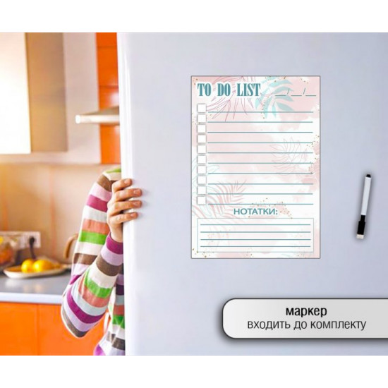Магнітний планер To do list 