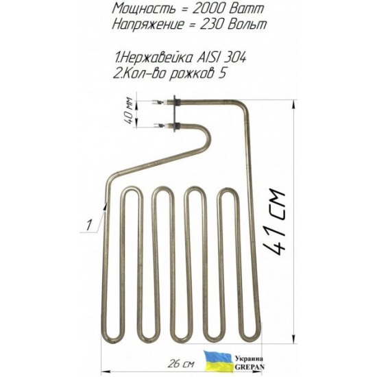  ТЭН для сауны 2000W 230V L=410x260мм 5 рожков Grepan нержавейка (saun01)