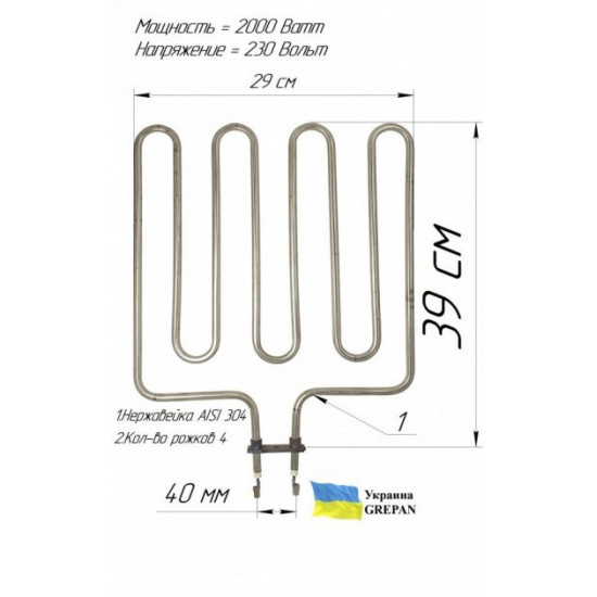  ТЭН для сауны 2000W 230V L=390x290мм 4 рожка Grepan нержавейка (saun02)