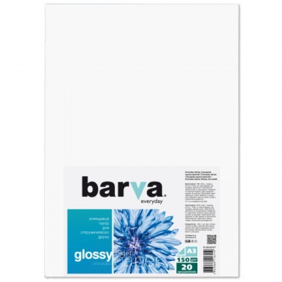 Папір Barva A3 Everyday Glossy 150г, 20л (IP-CE150-277). 56758