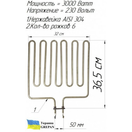  ТЭН для сауны 3000W 230V L=365x320мм 6 рожков Grepan нержавейка (saun07)