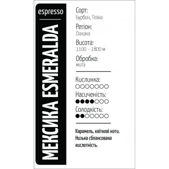 Coffee beans KMR Mexico Esmeralda Arabica 0.25 kg