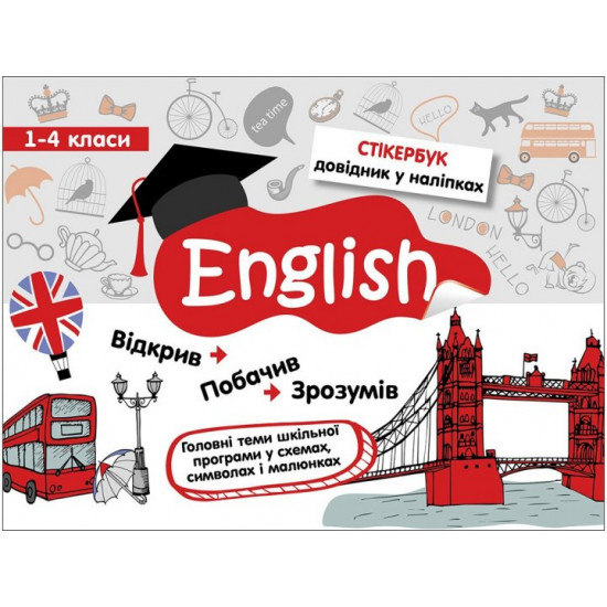 English language 1-4 grades Stickerbook