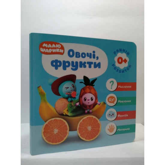 Torsing Cardboard My first books Baby toys 0+ Vegetable fruits