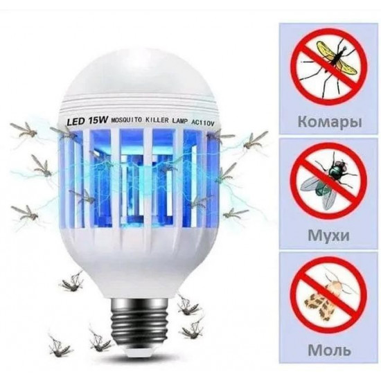 Світлодіодна лампа для комах від комарів і мошок (знищувач комах) Zapp Light