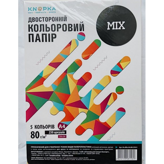 Set of colored paper Mix A4 250 sheets 5 colors