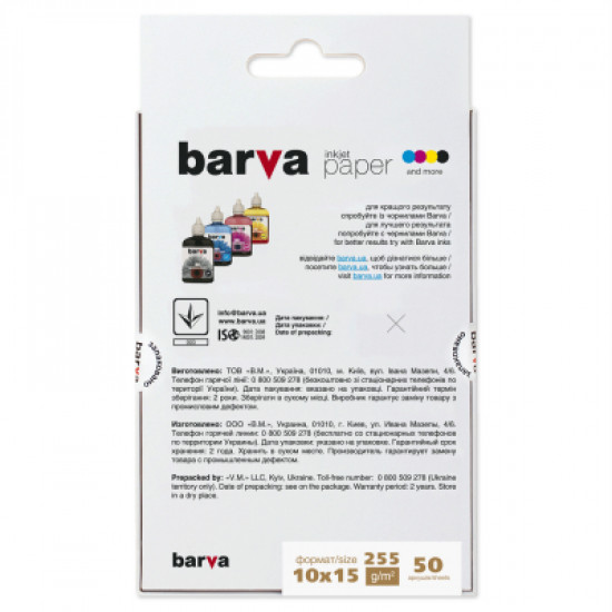  Бумага Barva 10x15, 255 g/m2, PROFI, 50арк, supergloss (R255-264)