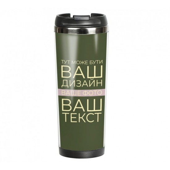 Thermal mug with your own design or photo