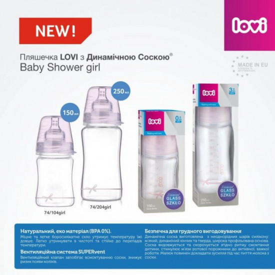  Скляна пляшечка Lovi Diamond Glass 150 мл Baby Shower girl (74/104girl)