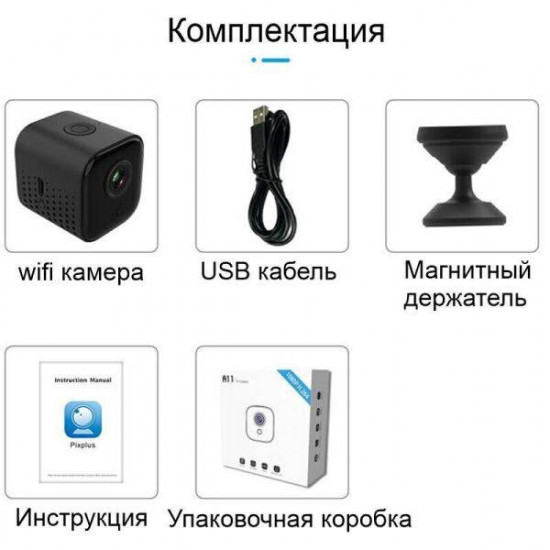 WiFi міні камера A12 (1300mAh, 128Gb) (808)