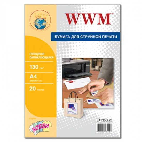 Paper WWM A4 (SA130G.20)