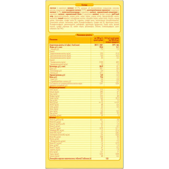 Молочна суміш Milupa 2 600 г (5900852025518)