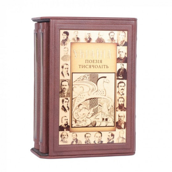 Ukraine, a thousand years old. 2 volumes in a case. Leather bound gift book