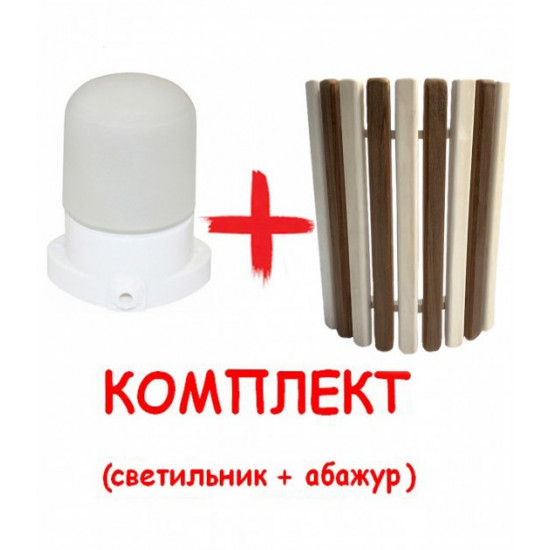 Bath lamp LINDNER Lisilux + Fencing lamp for baths and saunas PRO Zebra, linden