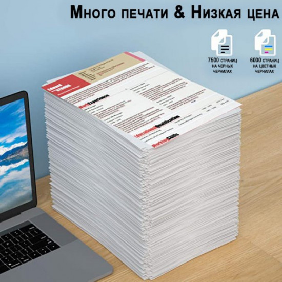  Чернила для Canon MAXIFY MB5140