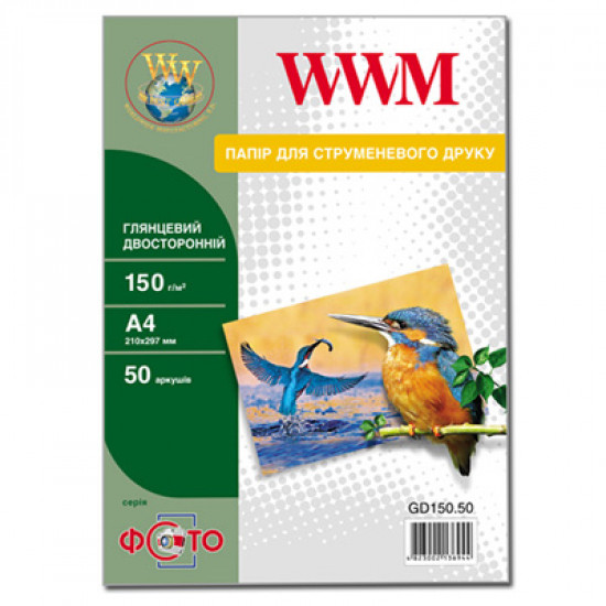 Paper WWM A4 (GD150.50)