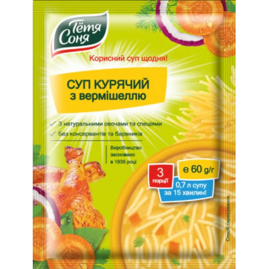 Packaging of Aunt Sonya chicken soup with vermicelli 60 g x 12 pcs (4820015101549)