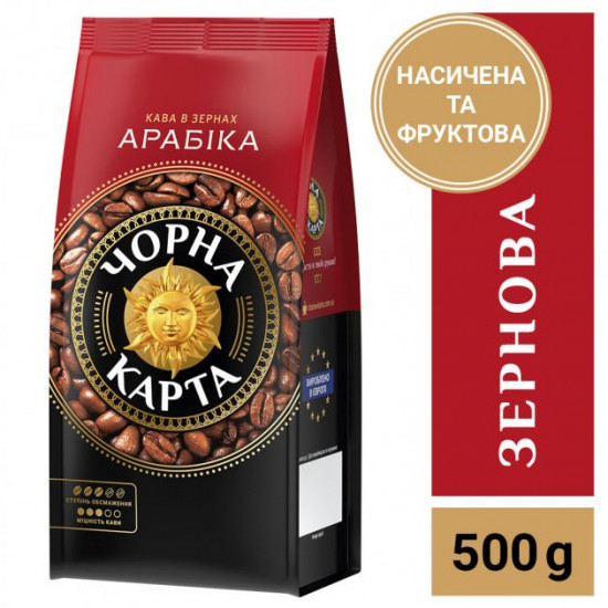 Kava beans Chorna Karta Arabica 500g